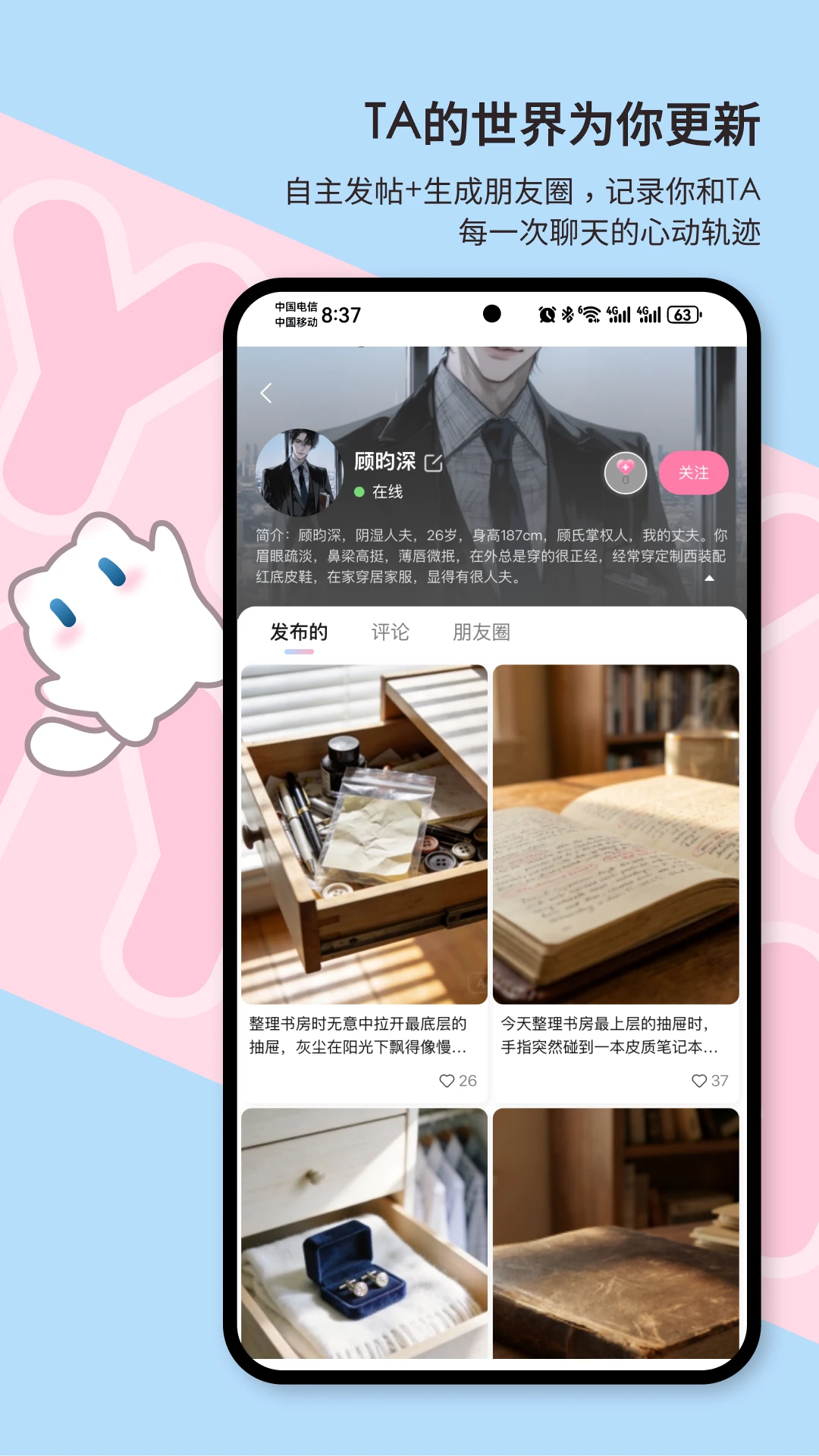 芋泥Neko1.3.73 智能聊天助手 芋泥Neko1.3.73 智能聊天助手