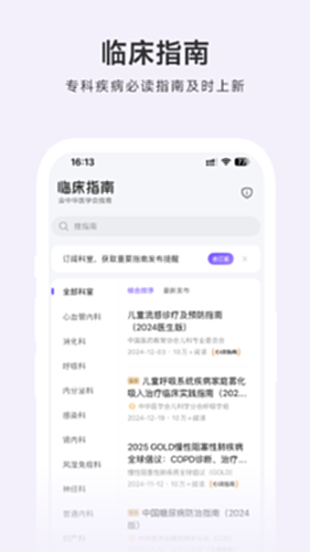 用药助手电脑pc版 模拟器安装apk文件操作步骤截图
