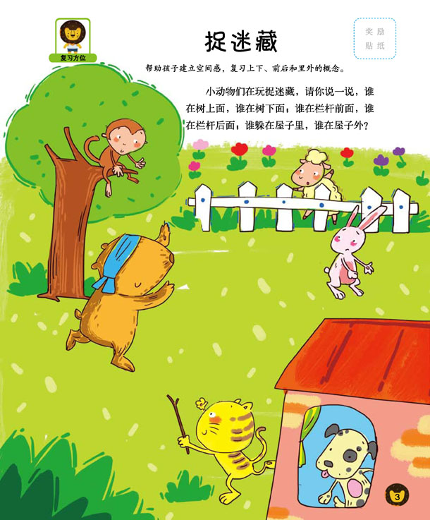 多纳数学乐园最新安卓版版本号对比截图