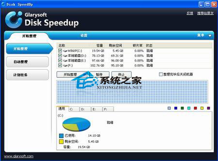 磁盘加速器Disk SpeedUp 电脑磁盘优化加速软件界面截图