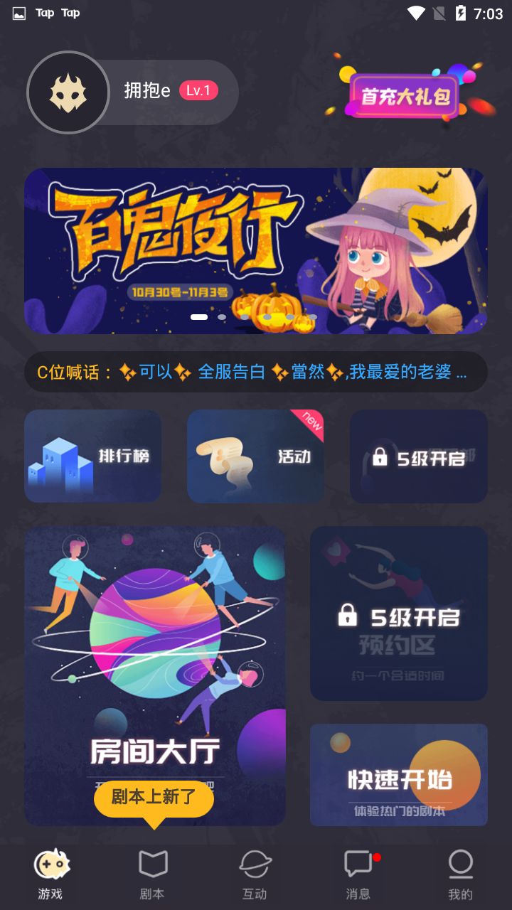 百变大侦探沉鸢版本官方版 沉鸢剧本角色关系与故事背景解析