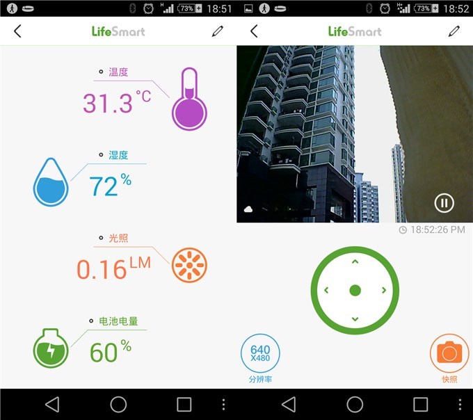 LifeSmart官方app下载ios版 场景联动设置界面
