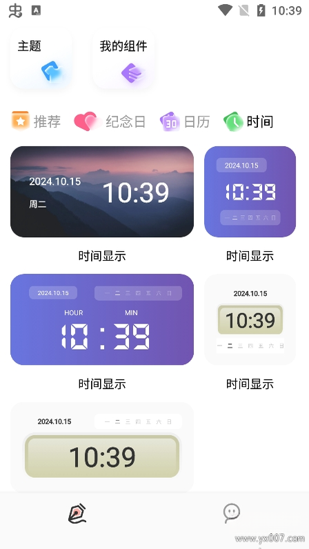 Widgify小组件1.4 桌面美化组件 Widgify小组件1.4 桌面美化组件