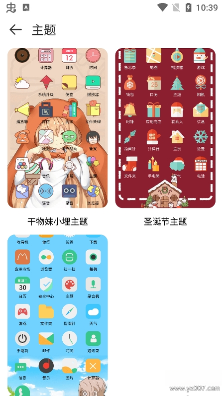 Widgify小组件1.4 桌面美化组件 Widgify小组件1.4 桌面美化组件
