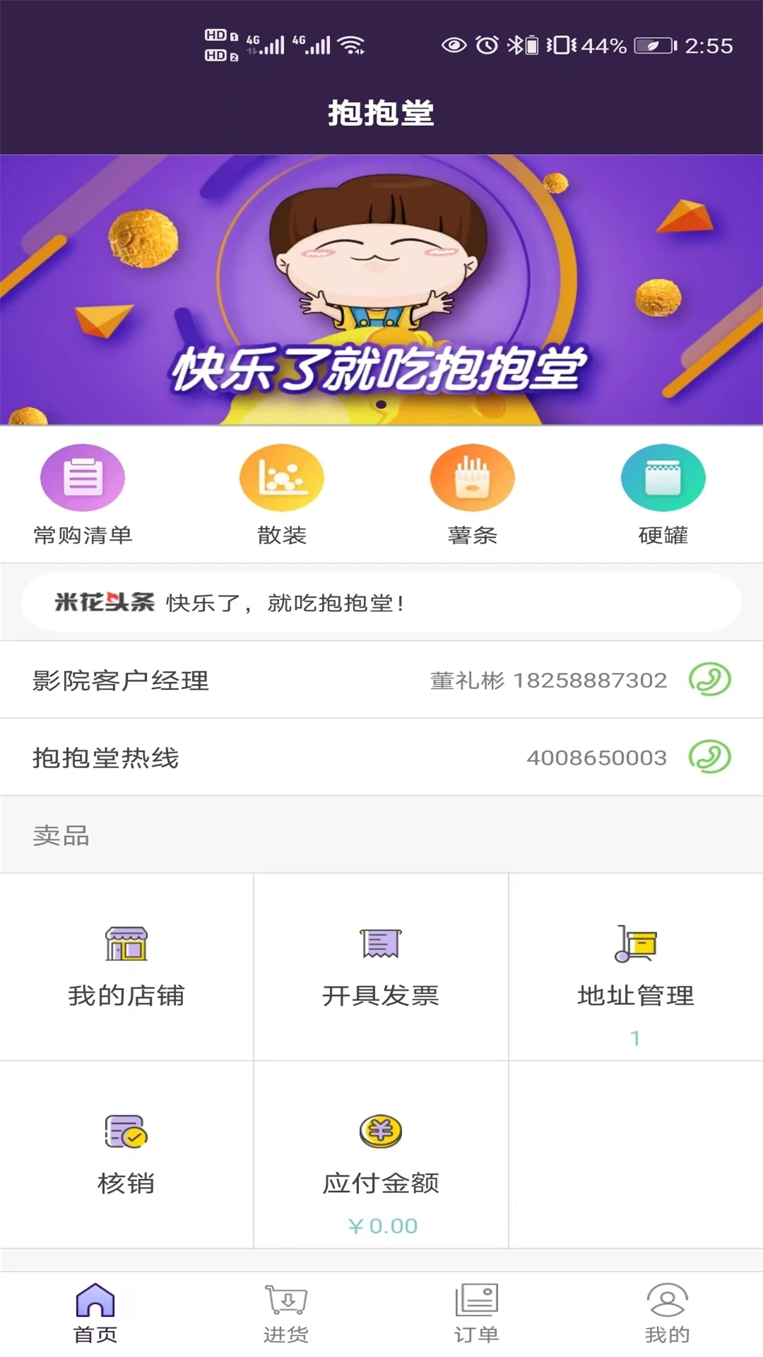 抱抱堂5.0.0 影音播放