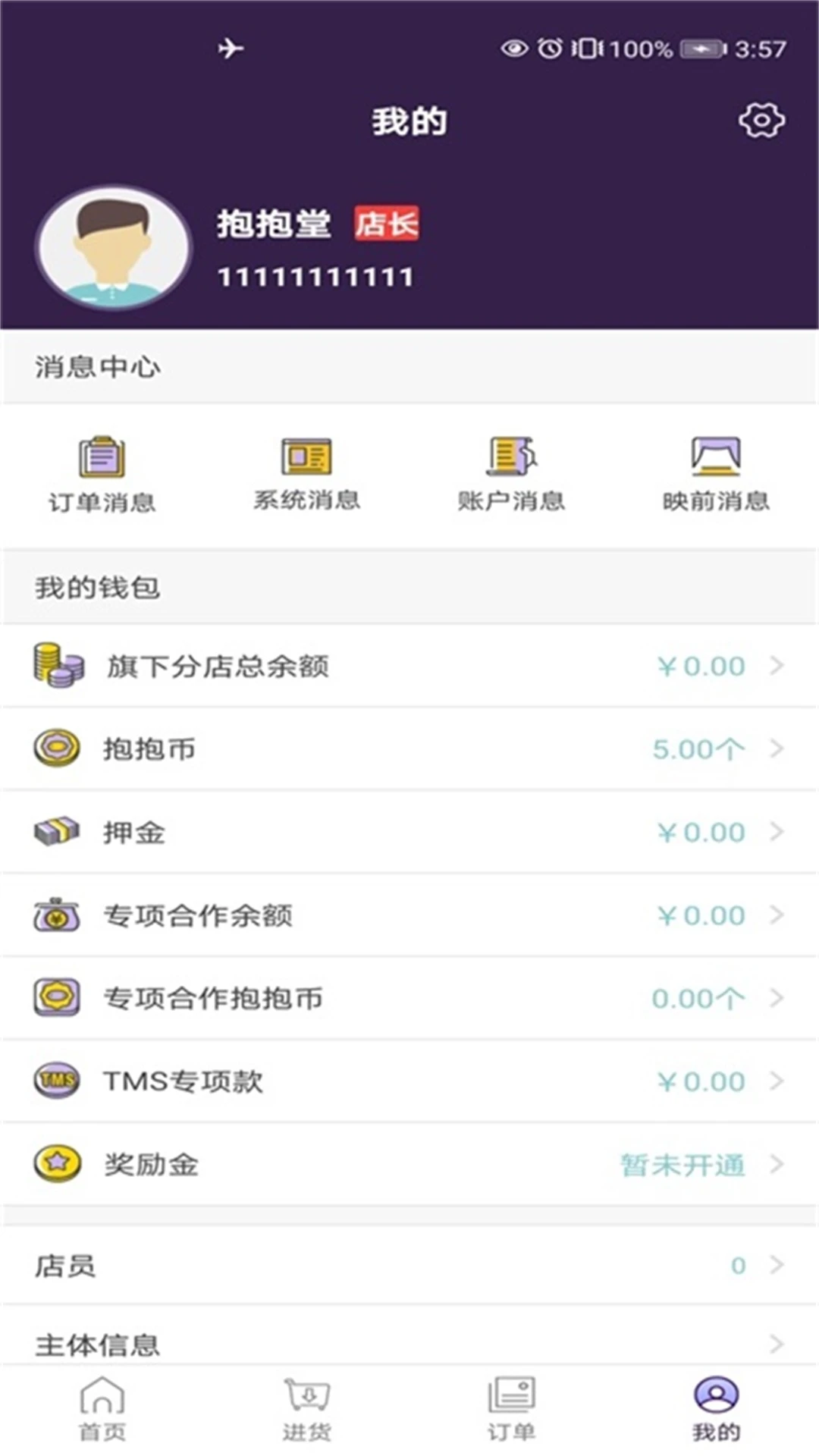 抱抱堂5.0.0 影音播放