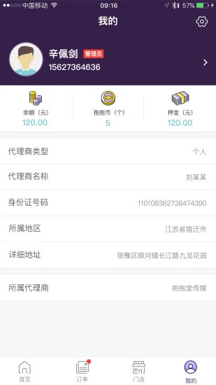 抱抱堂5.0.0 影音播放