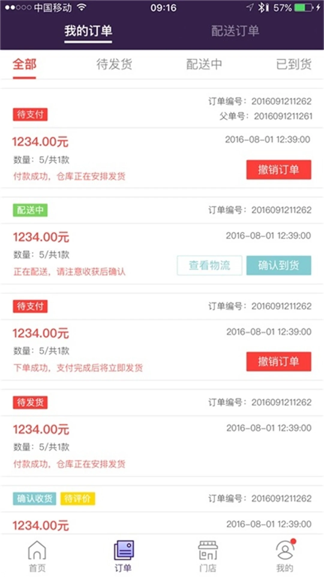 抱抱堂5.0.0 影音播放