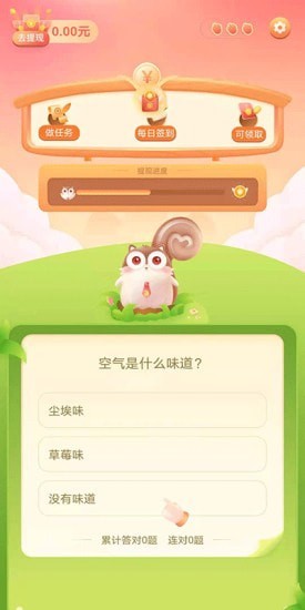 百科答人极速版游戏官方红包版 下载安装界面 答题领红包真实截图