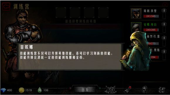 恶棍地牢游戏中文最新版新手角色选择与技能加点界面