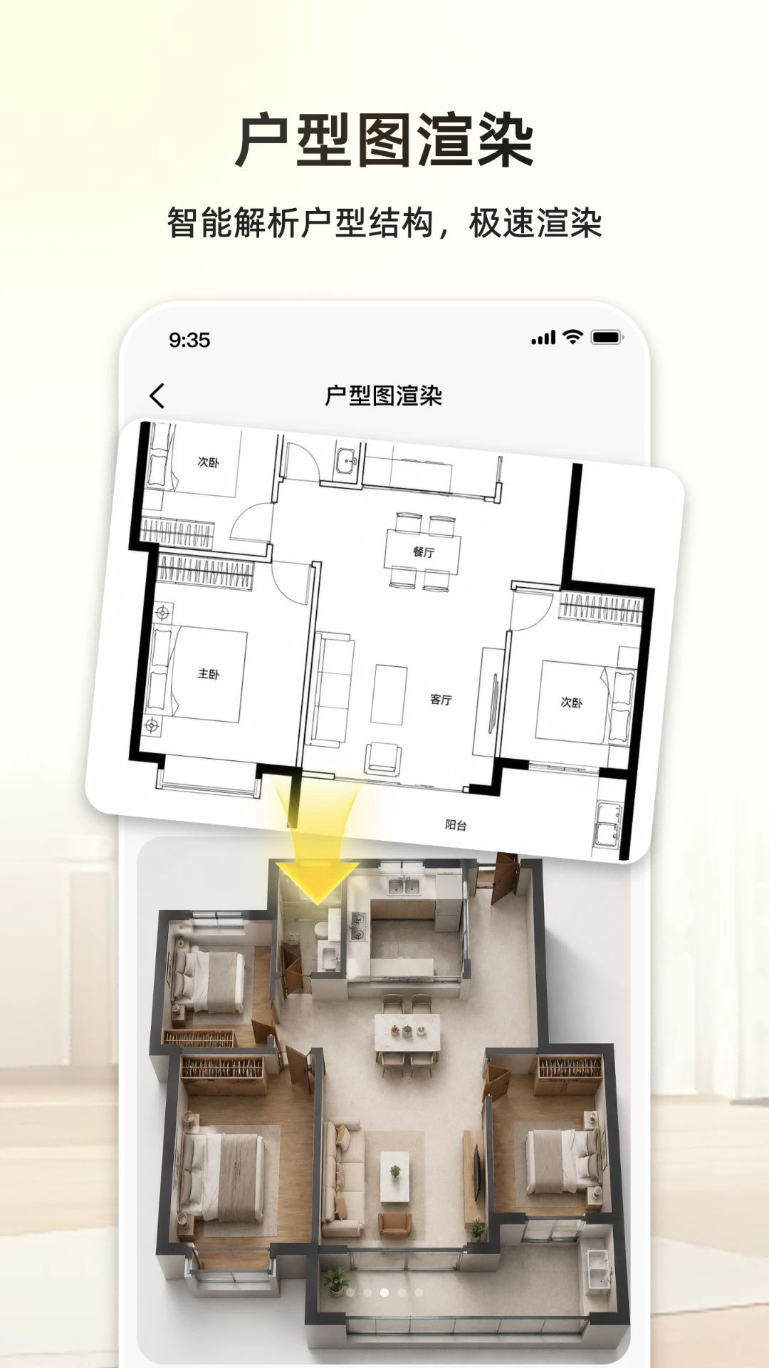 新宅AI1.0.4 智能家居助手 新宅AI1.0.4 智能家居助手