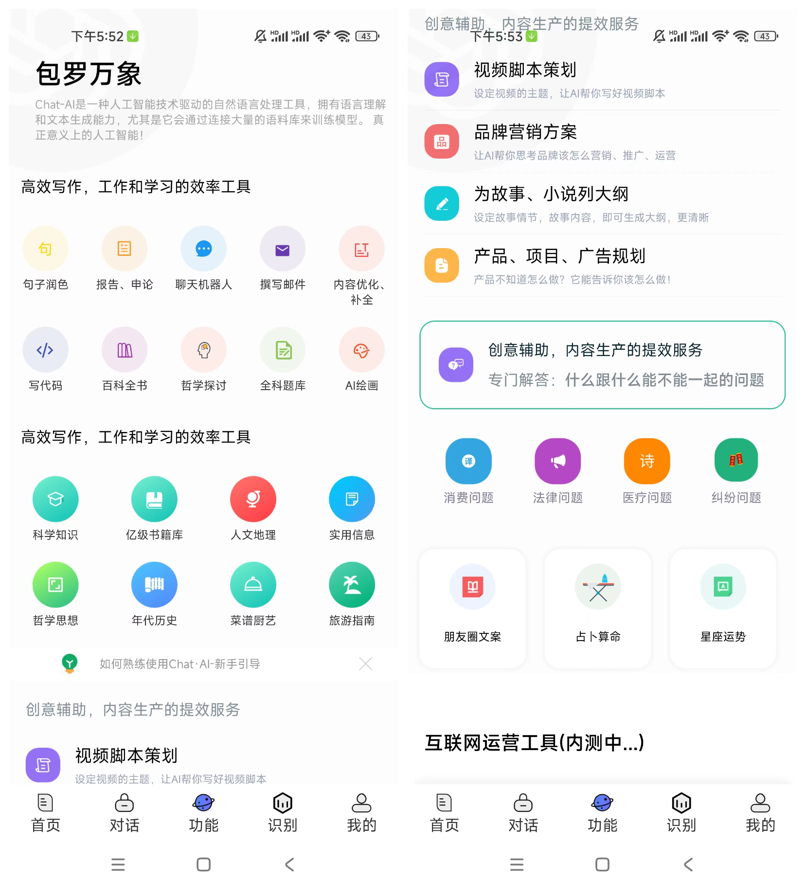 新宅AI 安卓版 使用教程截图