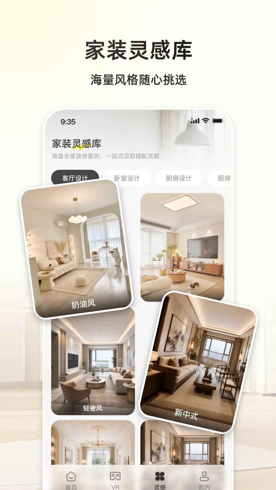 新宅AI1.0.4 智能家居助手 新宅AI1.0.4 智能家居助手