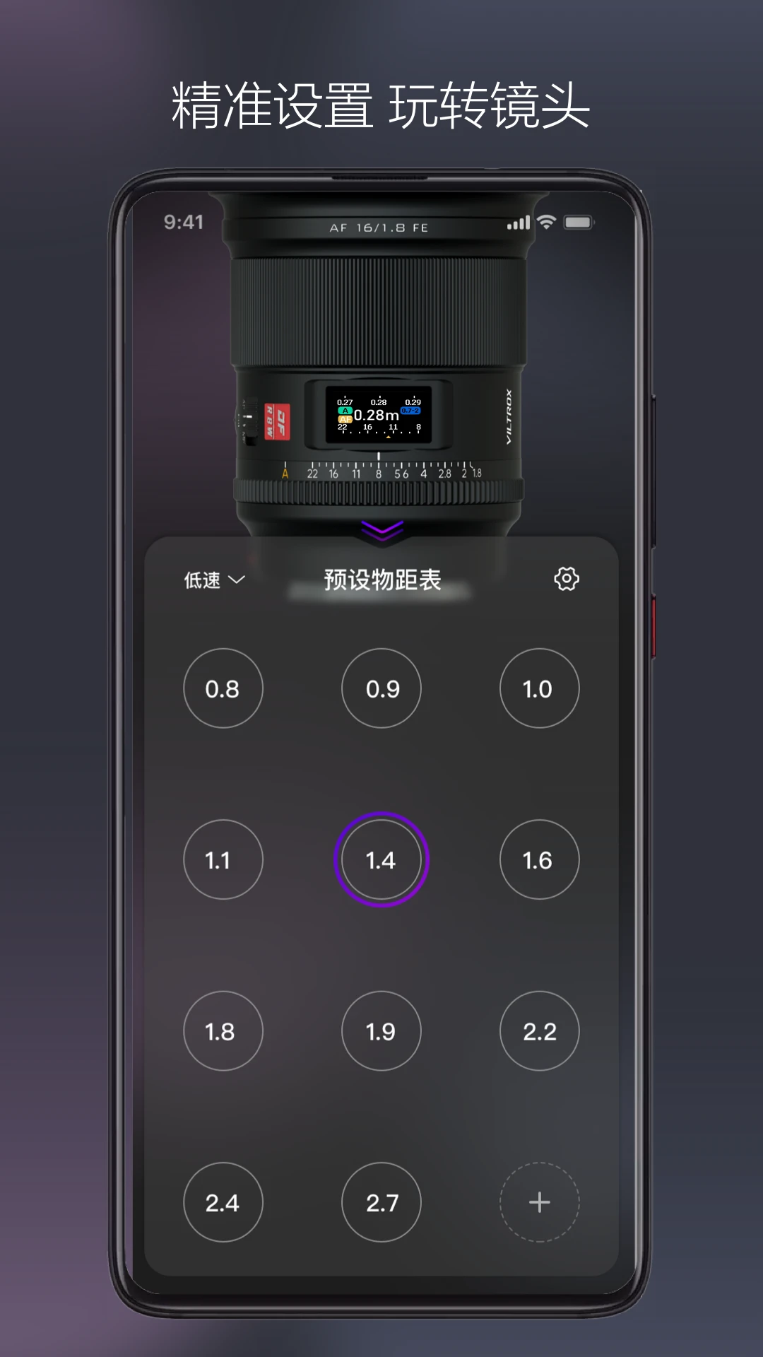 唯卓仕镜头VILTROX Lens3.1.4 镜头固件升级 唯卓仕镜头VILTROX Lens3.1.4 镜头固件升级