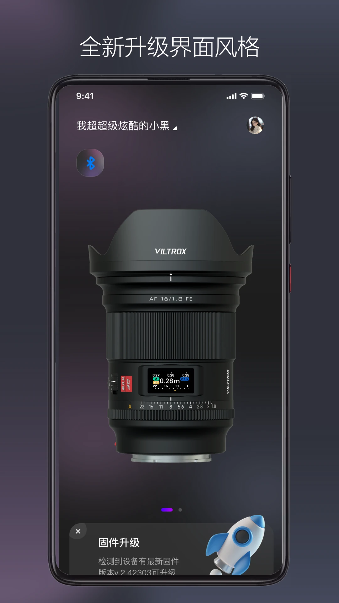 唯卓仕镜头VILTROX Lens3.1.4 镜头固件升级 唯卓仕镜头VILTROX Lens3.1.4 镜头固件升级