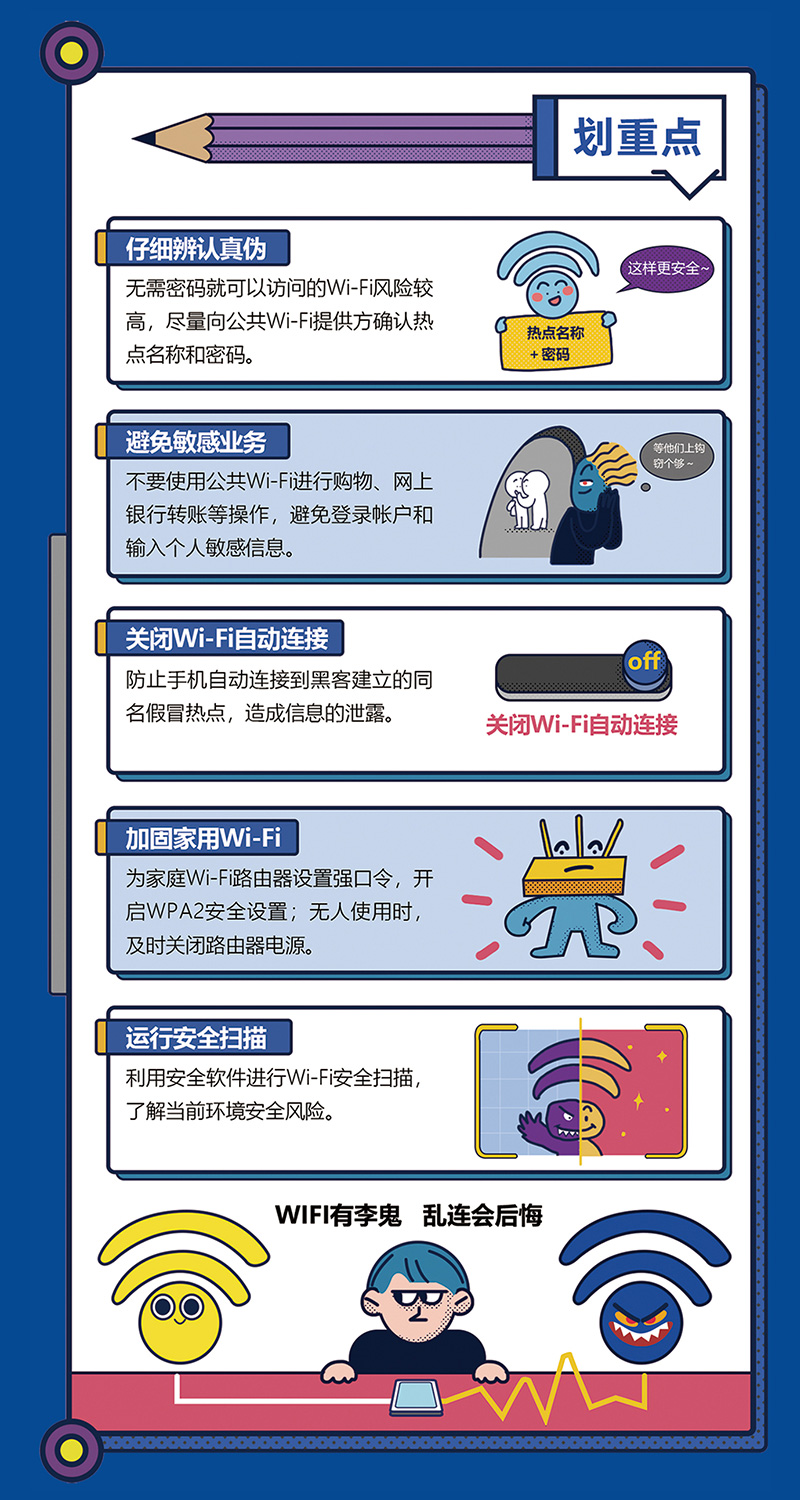 安全专家在线解答网络安全常见疑问配图