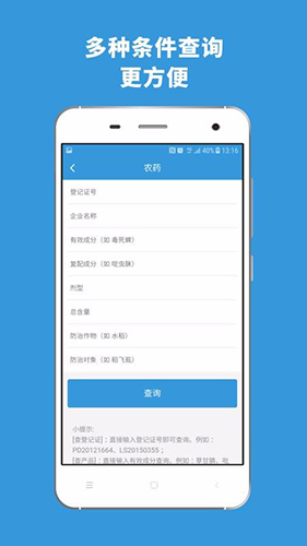菜查查 安卓版 使用教程