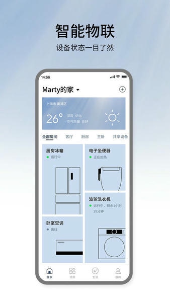 松下智能家电app安卓版 设备添加界面