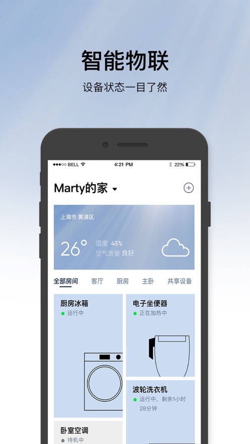 松下智能家电cn.pana.caapp4.97.0 智能家电管家