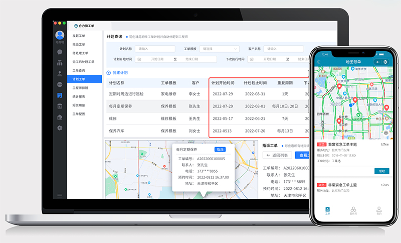 千云司机端派单逻辑设置界面 听单模式操作配图