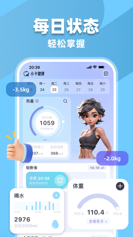 小卡健康官方指南科学管理健康方法