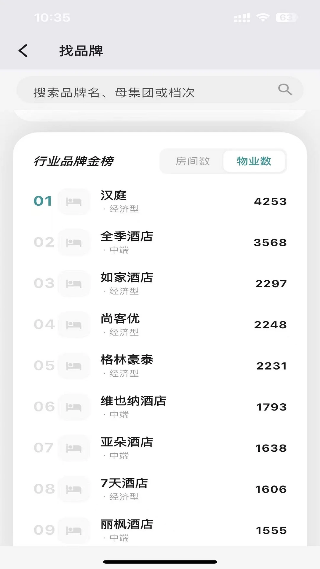 准聚1.0.39 数据聚合工具