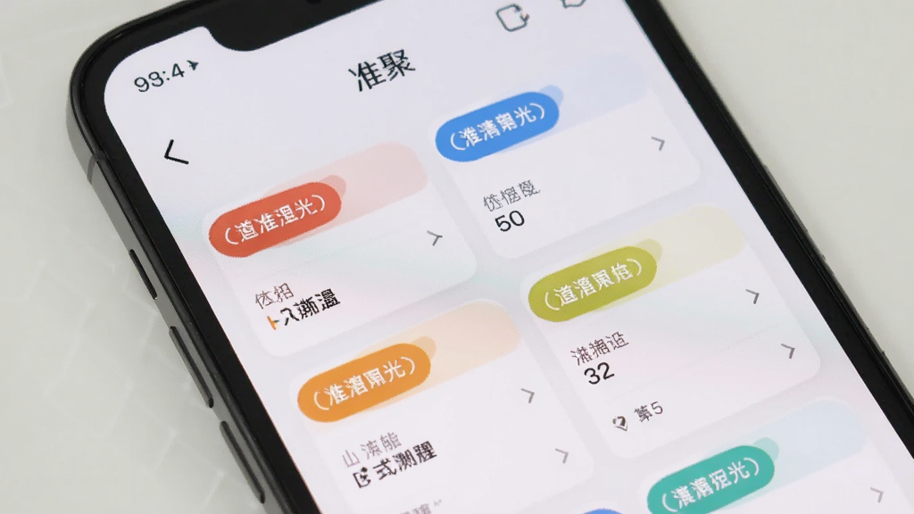 手机屏幕特写,