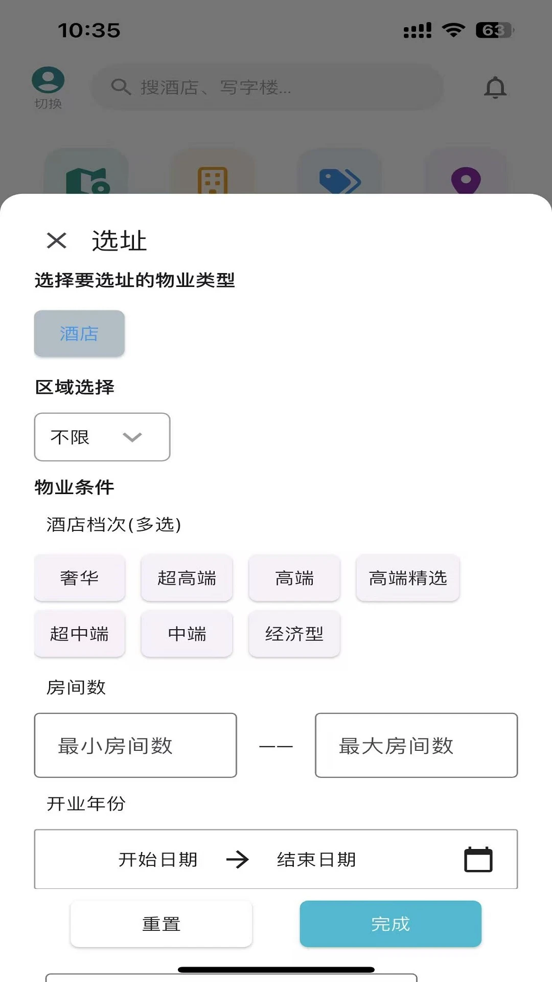 准聚1.0.39 数据聚合工具