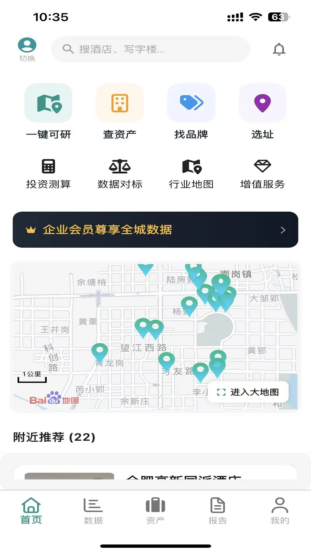准聚1.0.39 数据聚合工具
