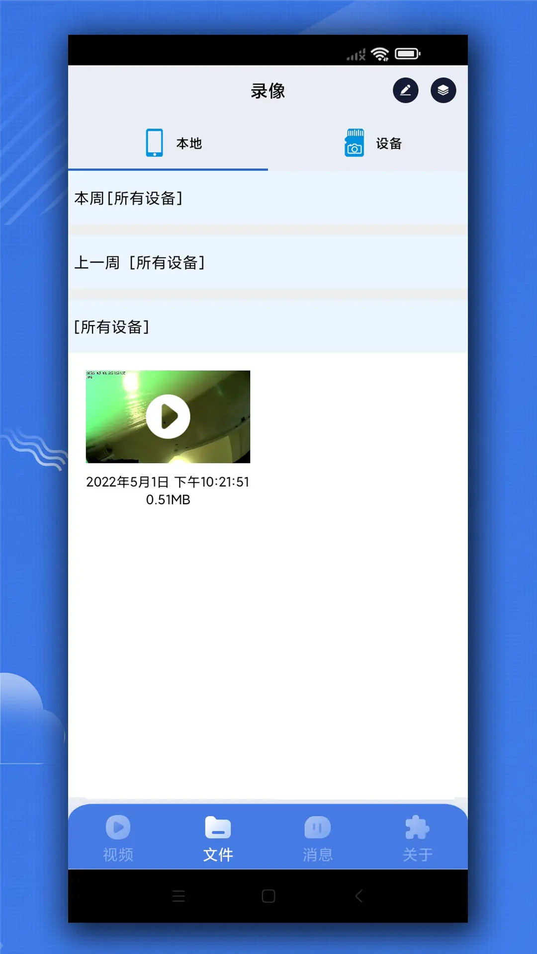 iWFCam无线摄像头2.6.3 监控工具 iWFCam无线摄像头2.6.3 监控工具