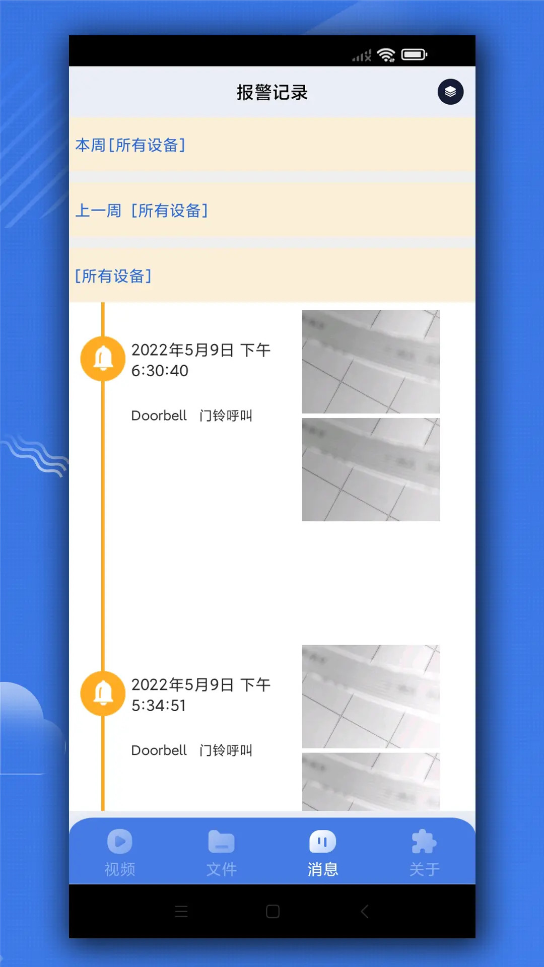 iWFCam无线摄像头2.6.3 监控工具 iWFCam无线摄像头2.6.3 监控工具