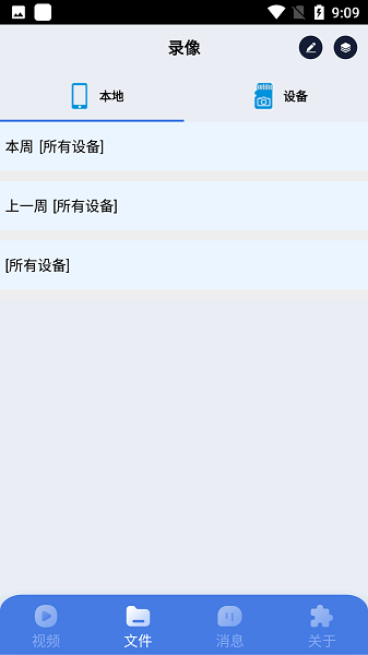 iWFCam无线摄像头2.6.3 监控工具 iWFCam无线摄像头2.6.3 监控工具
