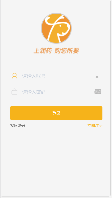 润药商城2.31.0 安卓医药采购