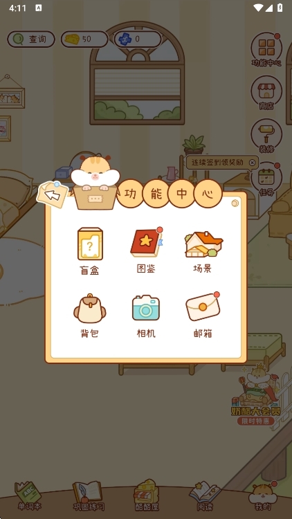 奶酪单词 安卓版 功能界面