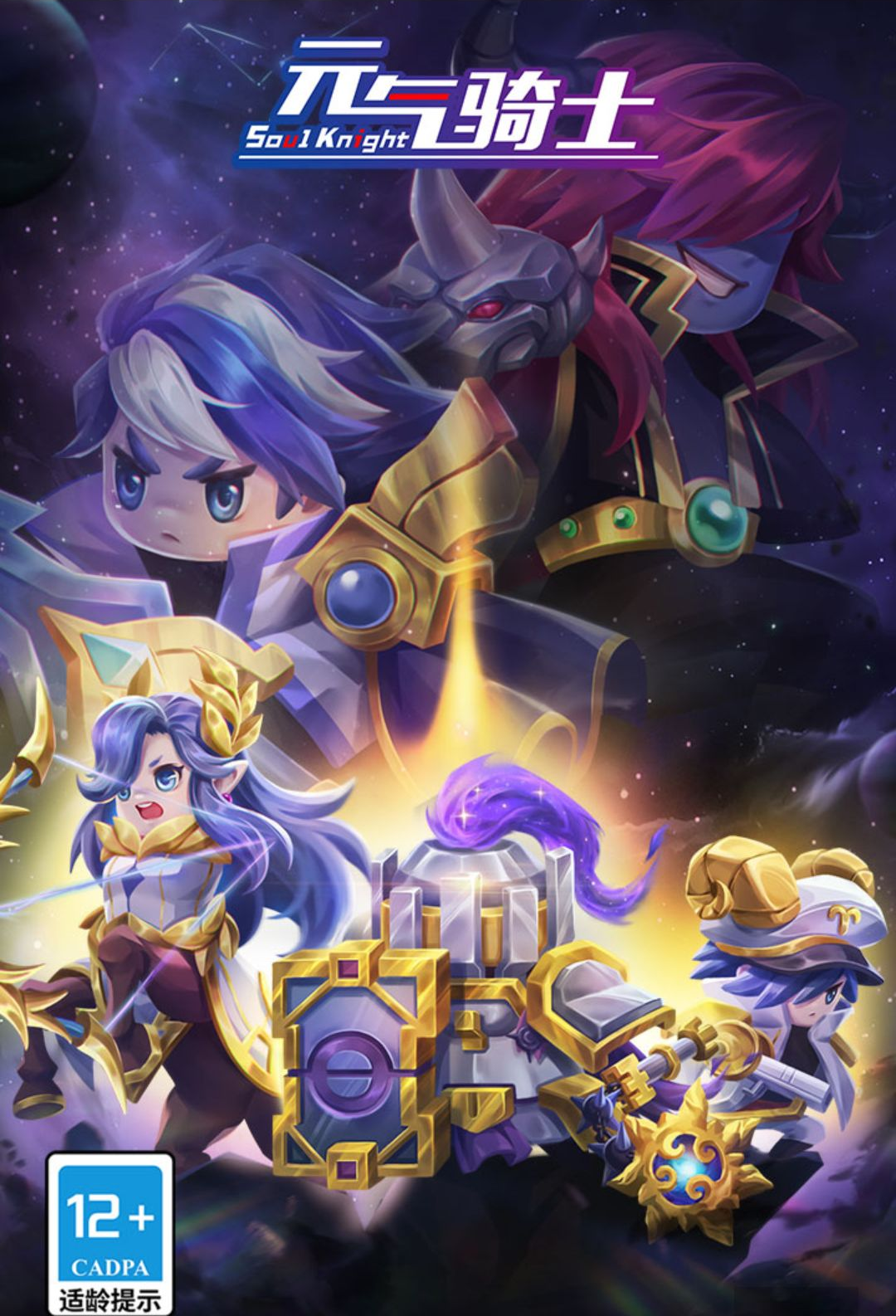 元气骑士Soul Knight8.6.0 地牢射击冒险 元气骑士Soul Knight8.6.0 地牢射击冒险