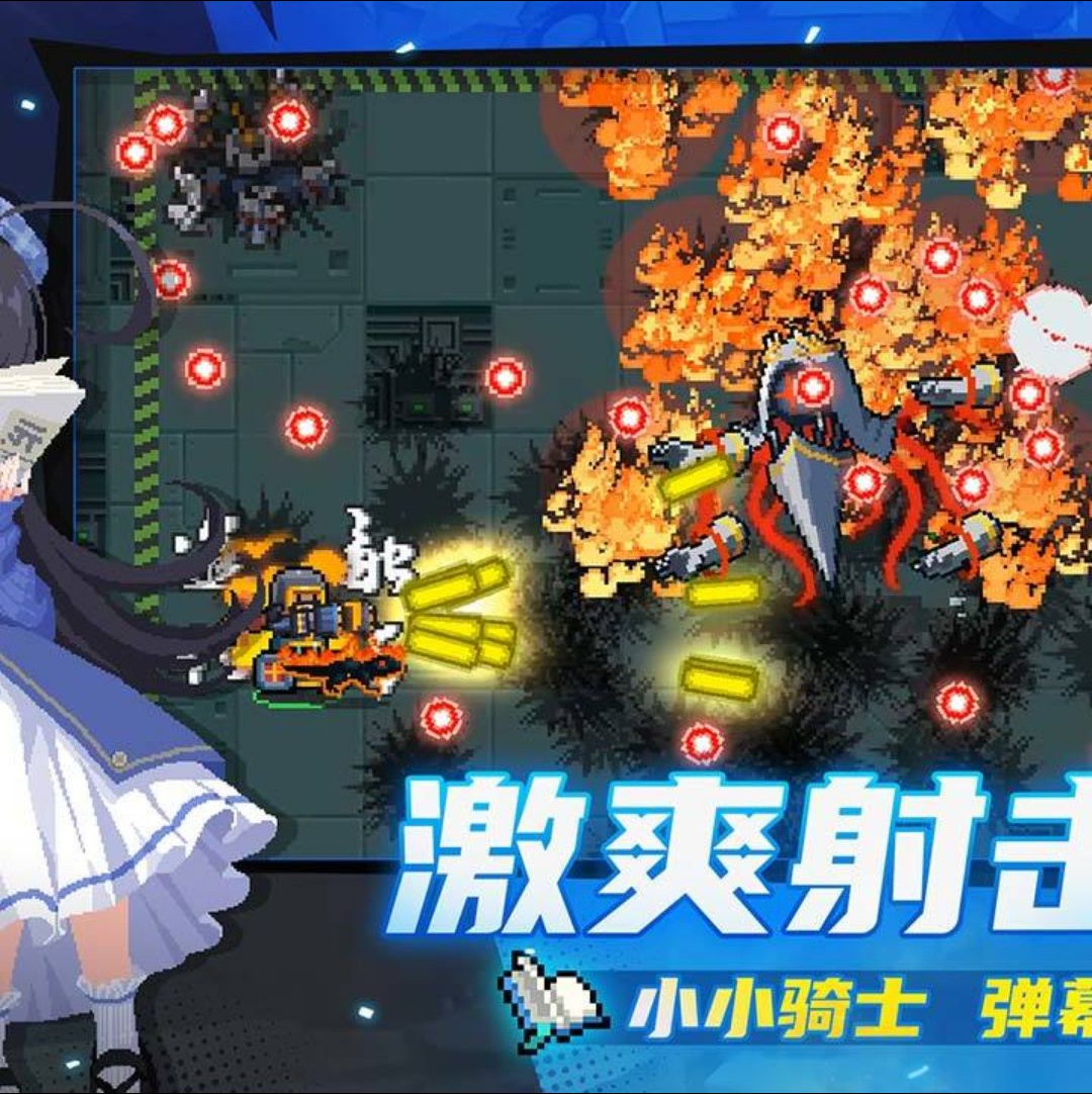 元气骑士Soul Knight8.6.0 地牢射击冒险 元气骑士Soul Knight8.6.0 地牢射击冒险