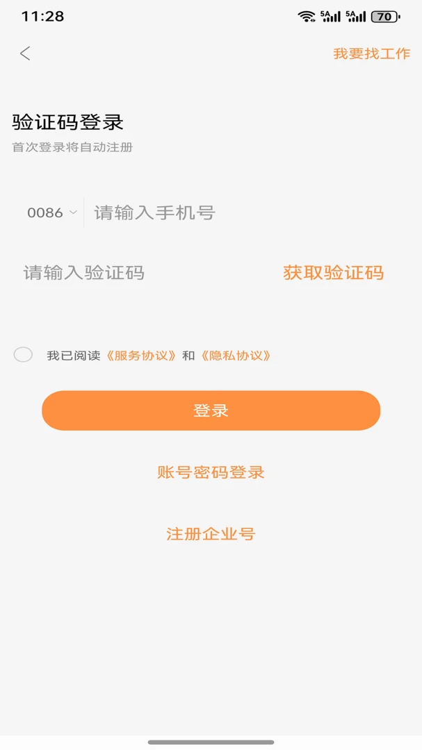 人才职业网3.0.2 求职招聘平台