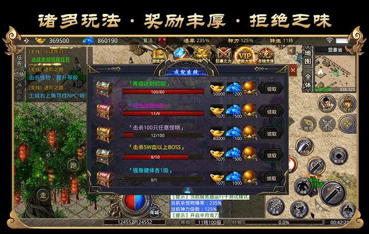 天罡大陆沙捐版手游官方最新版 沙捐玩法 捐献界面