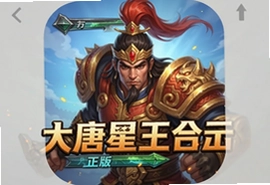 大唐星王合击手游正版下载安装教程