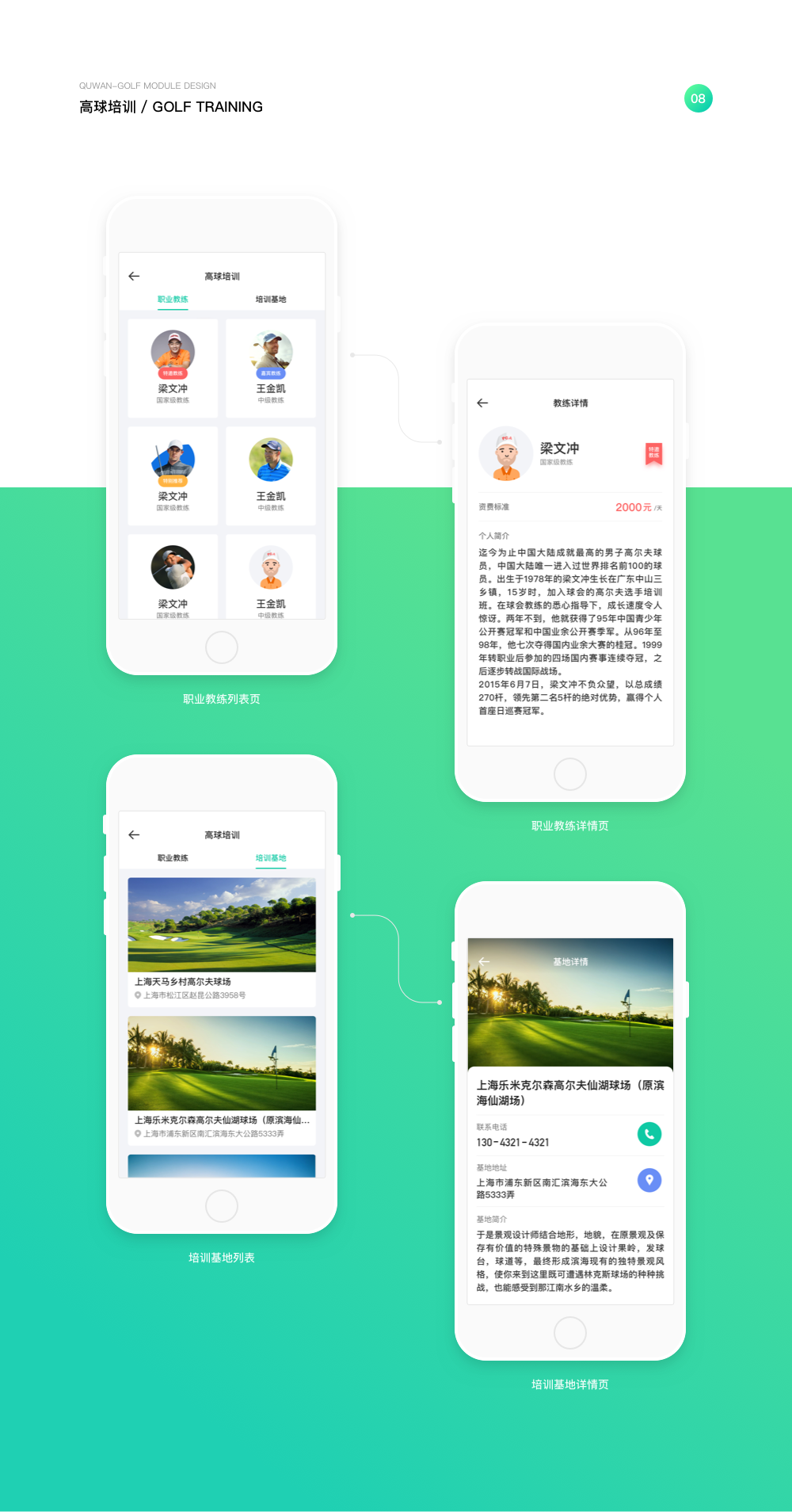 佰佳高尔夫app下载官方版 安装入口与功能全解析配图