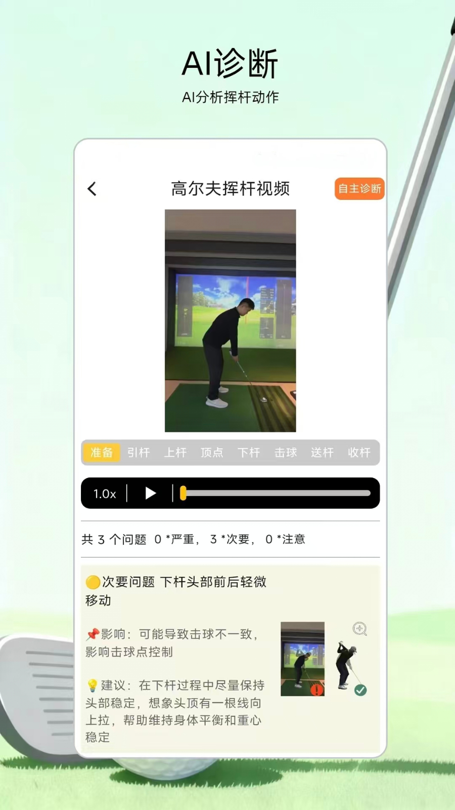 佰佳高尔夫app下载官方版 功能实测与使用技巧配图