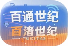 百通世纪免费网络课堂iOS手机版app下载