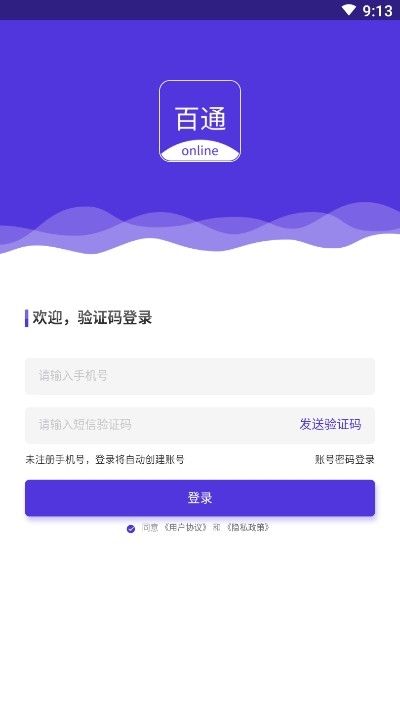 百通世纪免费网络课堂下载ios手机版app App Store搜索页面与官网下载入口对比