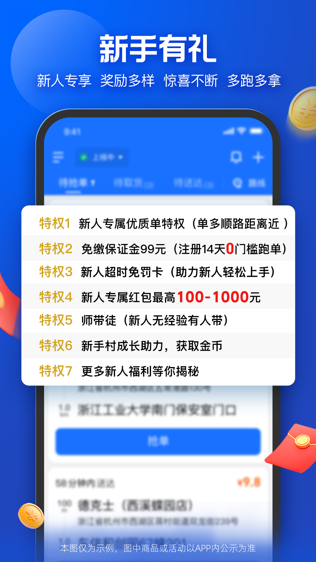 蜂鸟众包下载安装安卓版 手机安装最新版全流程配图