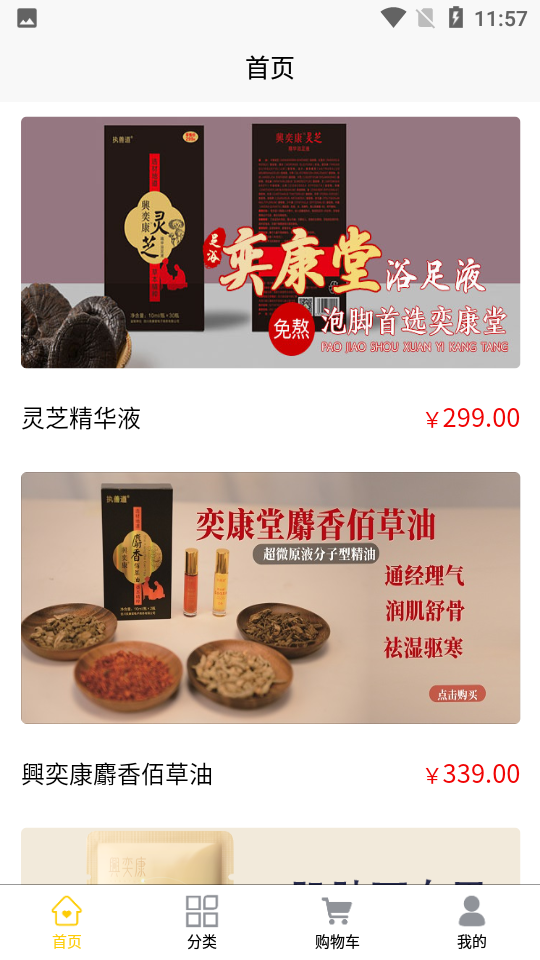 奕康堂商城App最新版下载官方渠道辨别方法