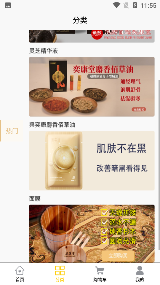 奕康堂商城App最新版下载安装全流程安卓苹果通用教程