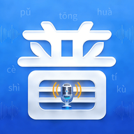 普通话PSC6.0.4成绩查询工具