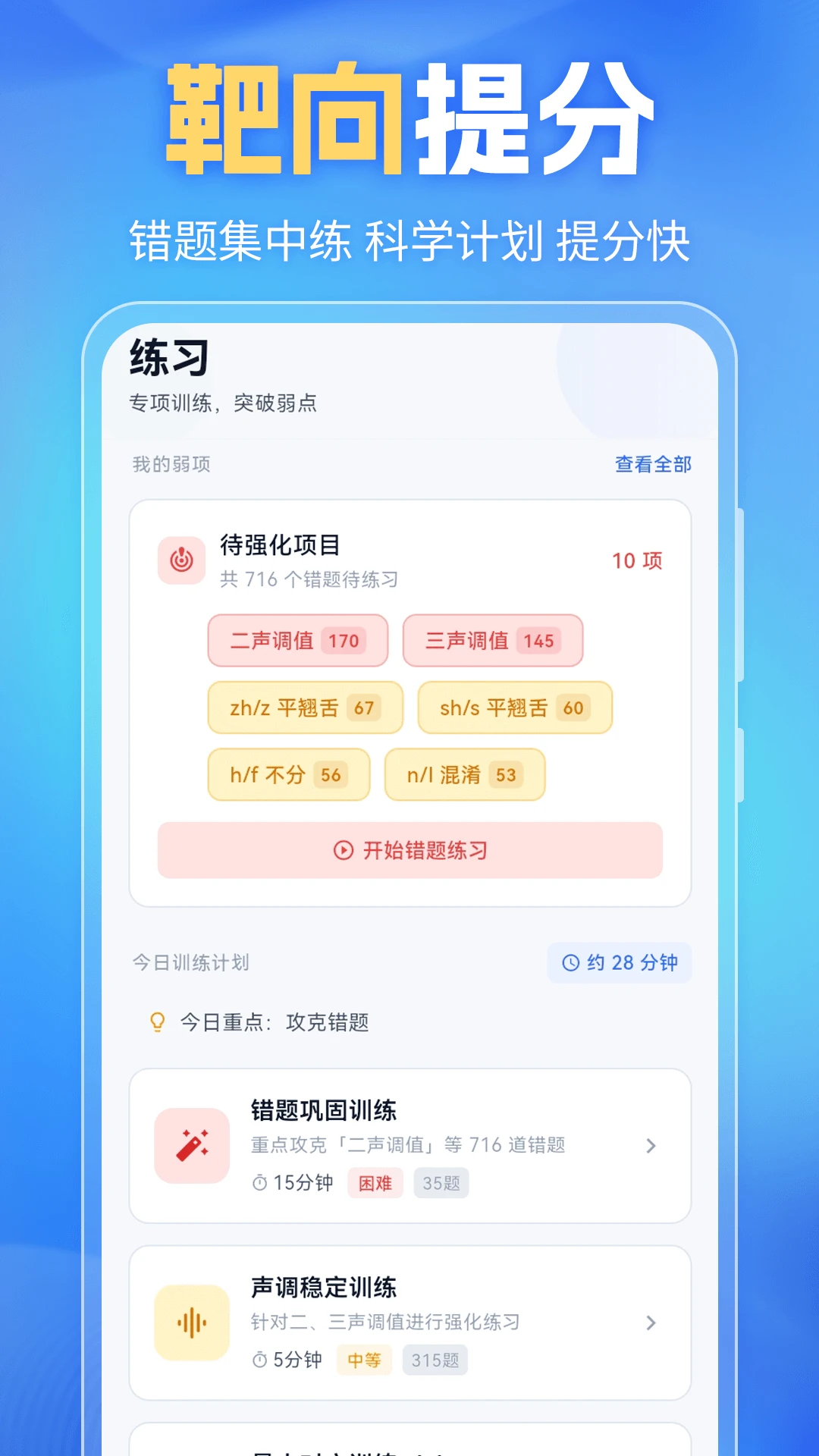 普通话PSC6.0.4成绩查询工具 普通话PSC6.0.4成绩查询工具
