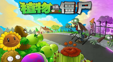 植物大战僵尸融合版无敌版4.0 内置菜单畅玩版 植物大战僵尸融合版无敌版4.0 内置菜单畅玩版