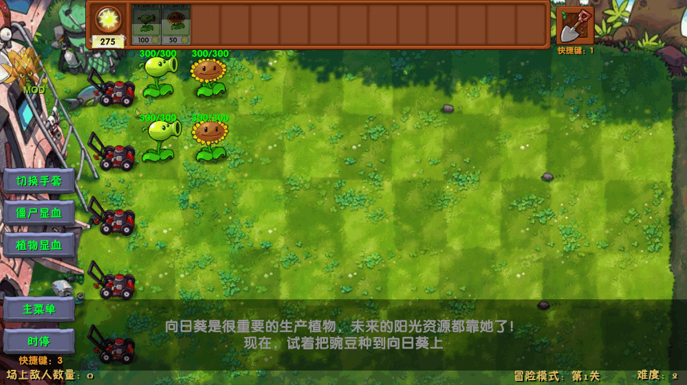 植物大战僵尸融合版无敌版4.0 内置菜单畅玩版 植物大战僵尸融合版无敌版4.0 内置菜单畅玩版